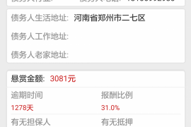 会东会东讨债公司服务